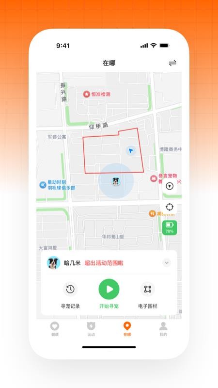 它圈手机版v1.0.1(4)