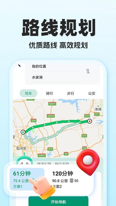 高清导航地图手机版v1.0.7截图2