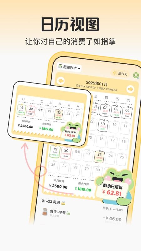 木蛙记账安卓版v1.1.9截图3