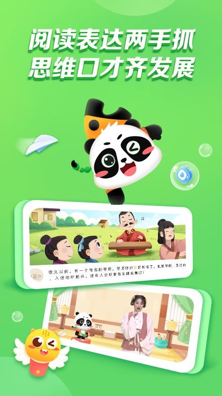 毛豆乐读官方版v3.0.5截图2
