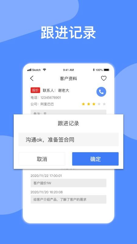 电销星自动拨号最新版v16.2.0(2)