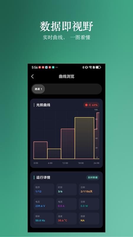 Hontech手机版v1.3.7(5)