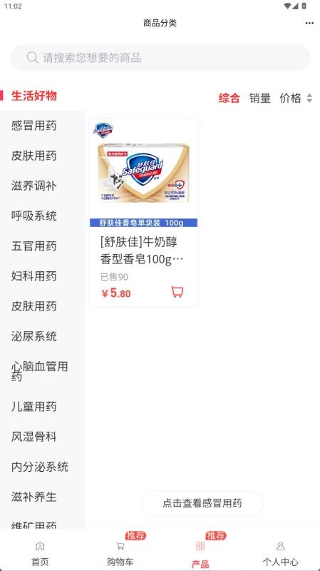 爱在福盛最新版v6.166.0截图3