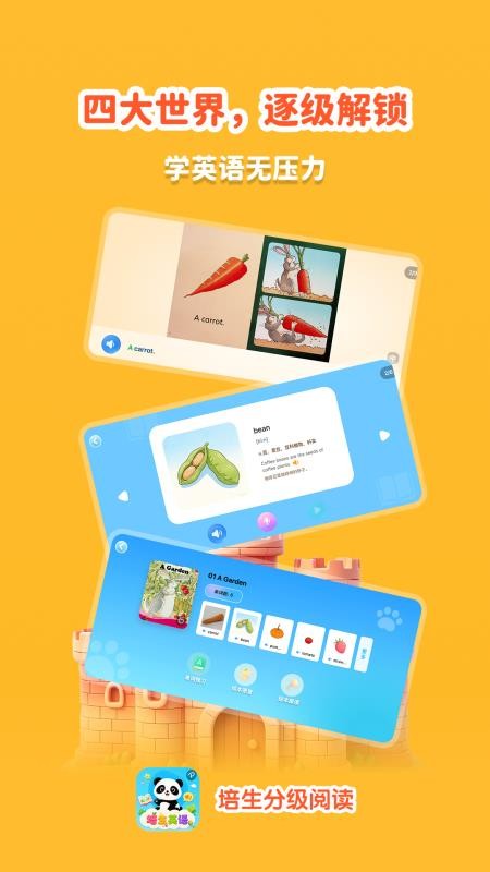 培生分级阅读最新版v1.0.7(3)