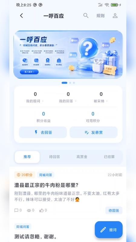 澧州聚汇最新版v1.0.0(5)