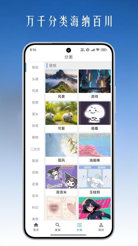 图片搜索手机版v1.1.9截图4