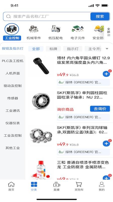 冀工优品手机版v1.0.4截图2