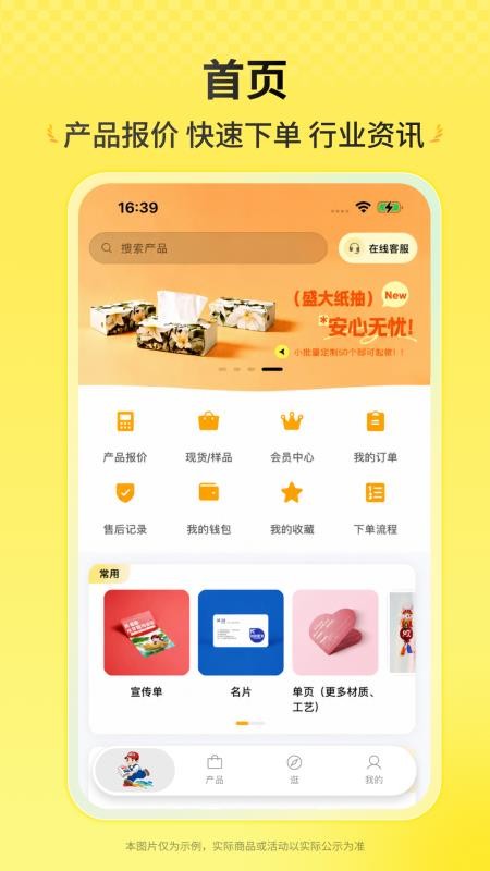 盛大印刷最新版v1.0.7(1)