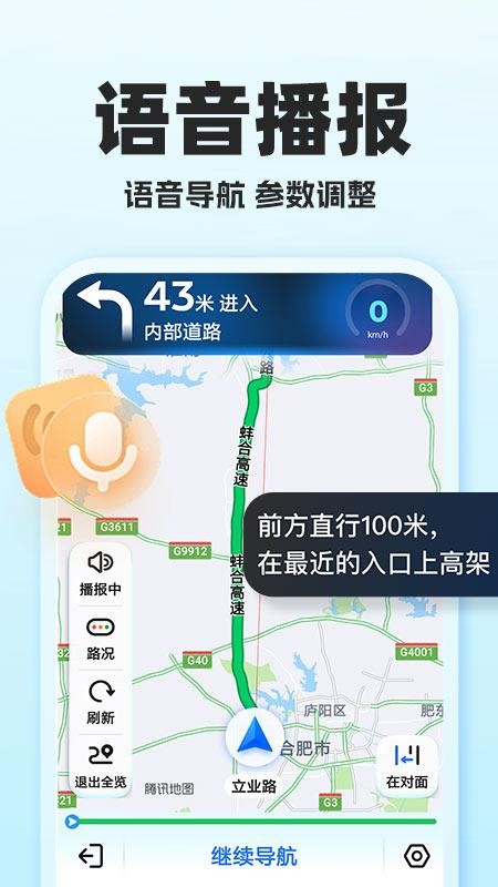高清导航地图手机版v1.0.7截图3