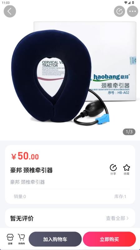 爱在福盛最新版v6.166.0截图4