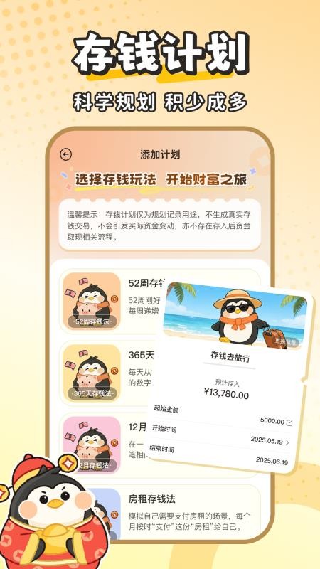 Fly记账手机版v1.0.0截图4