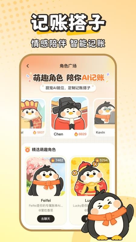 Fly记账手机版v1.0.0截图2