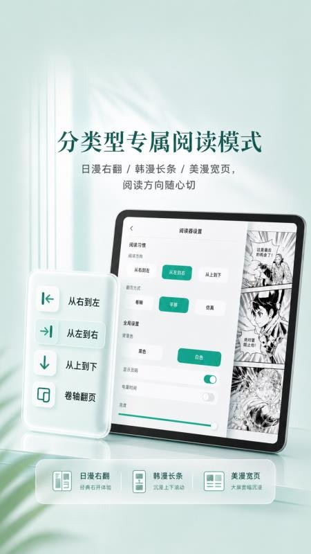 爱看漫阅手机版v1.2.0截图5