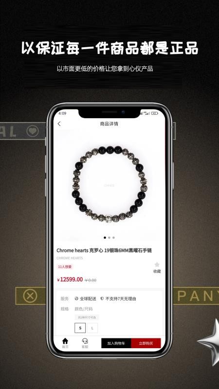 CHHES手机版v3.40截图2