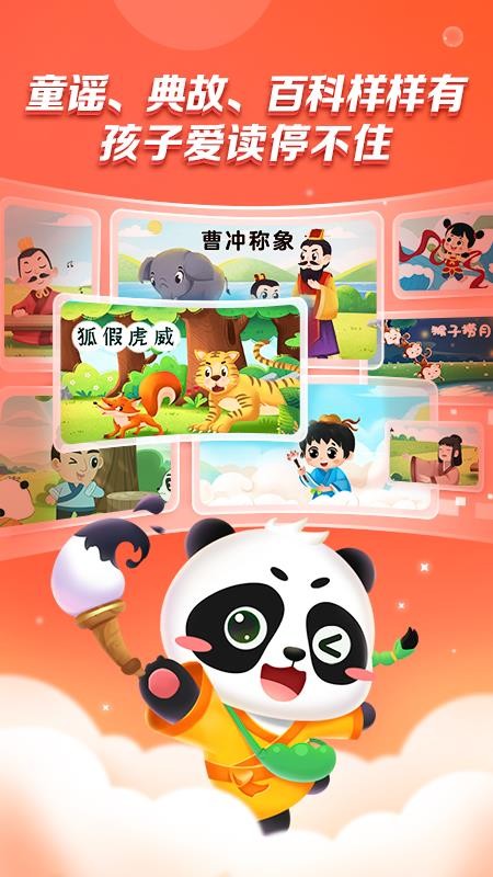 毛豆乐读官方版