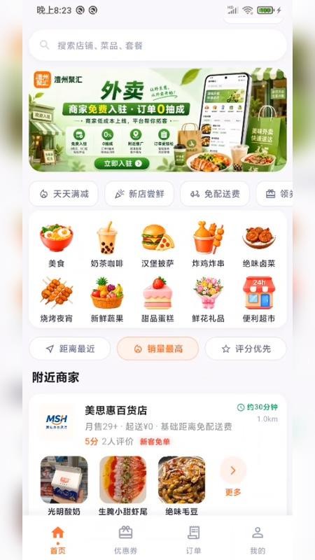 澧州聚汇最新版v1.0.0(1)