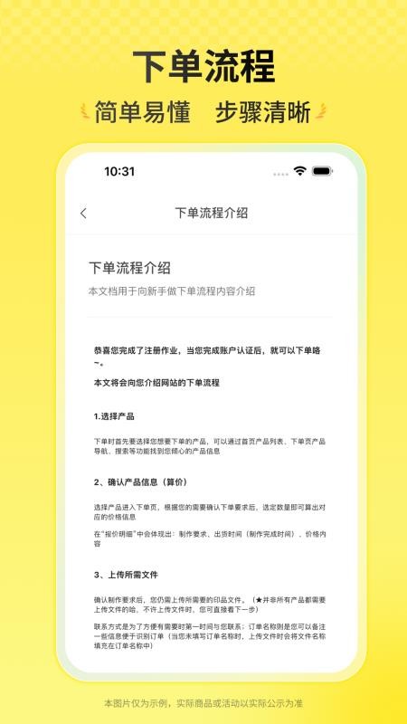 盛大印刷最新版v1.0.7(5)