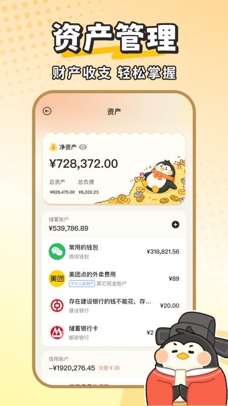 Fly记账手机版v1.0.0截图5