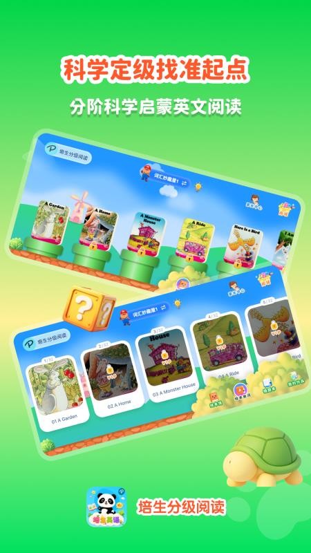 培生分级阅读最新版v1.0.7(2)