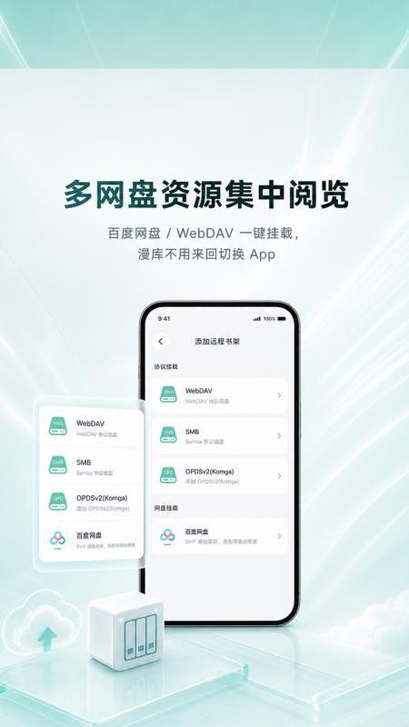 爱看漫阅手机版v1.2.0截图3