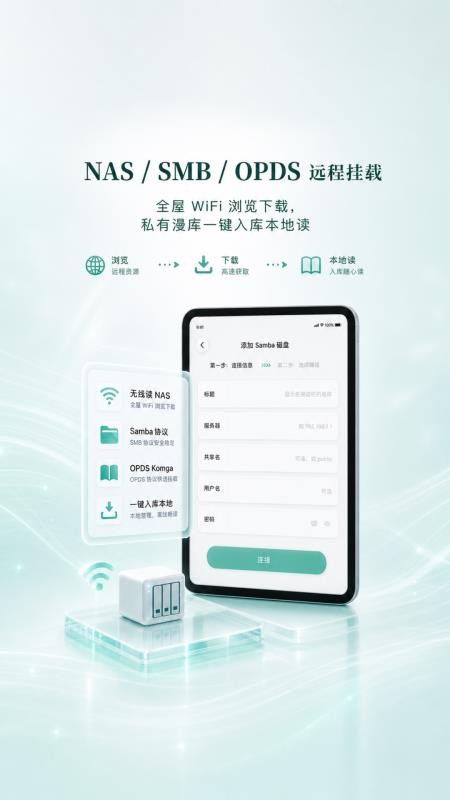 爱看漫阅手机版v1.2.0截图4