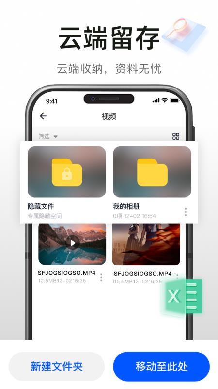 高速免费云盘最新版本v1.0.0(4)