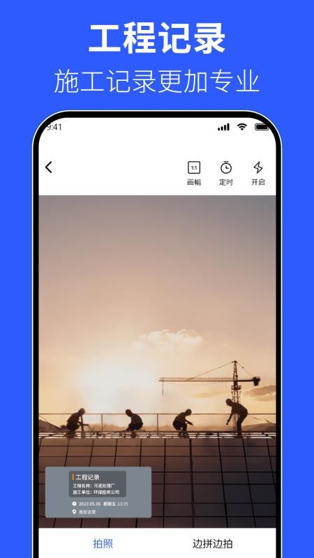 水印照相手机版v2.0(4)