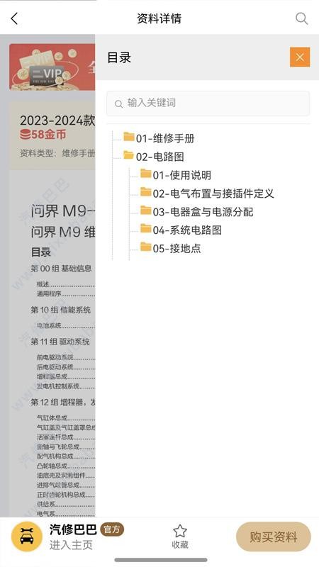 汽修巴巴最新版本v1.0.13(3)