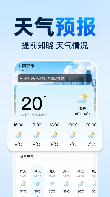 北星导航卫星手机版软件v1.0.2截图5