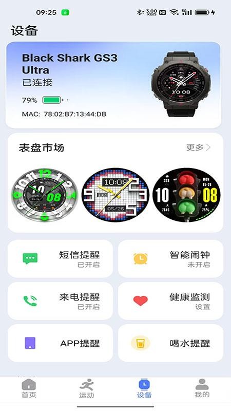 Du Watch最新版v1.0.3.7(3)