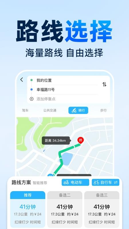 北星导航卫星手机版软件v1.0.2截图3