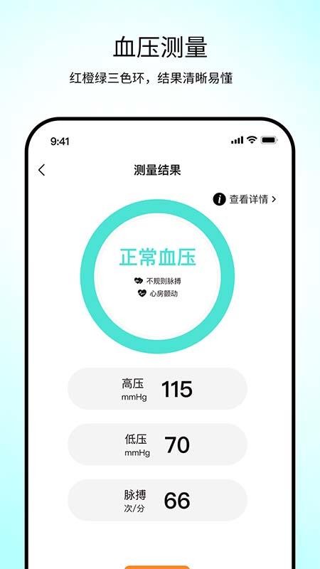 心血管健康管家手机版v1.2.87(2)