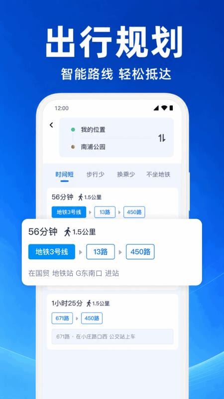 公交车乘车助手最新版v1.0.1.1002(2)