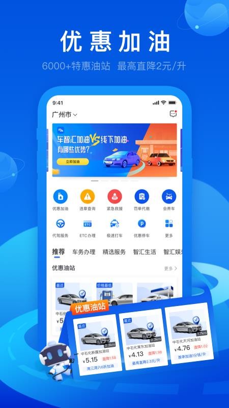车智汇最新版v9.5.1(3)