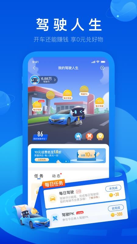 车智汇最新版v9.5.1(5)