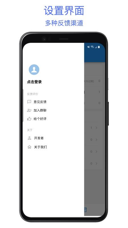 保质期提醒助手最新版v2.0.0(5)