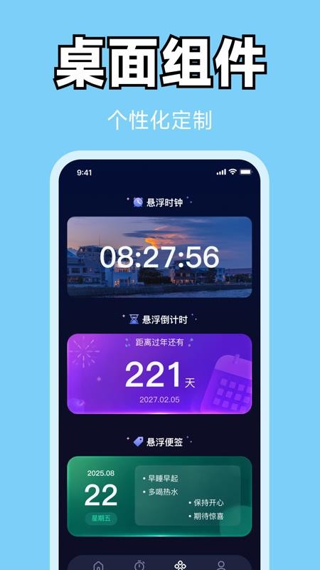 每天闹铃闹钟官方版v1.0.0(4)