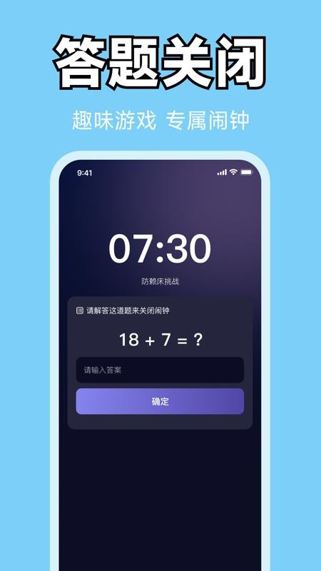 每天闹铃闹钟官方版v1.0.0(2)