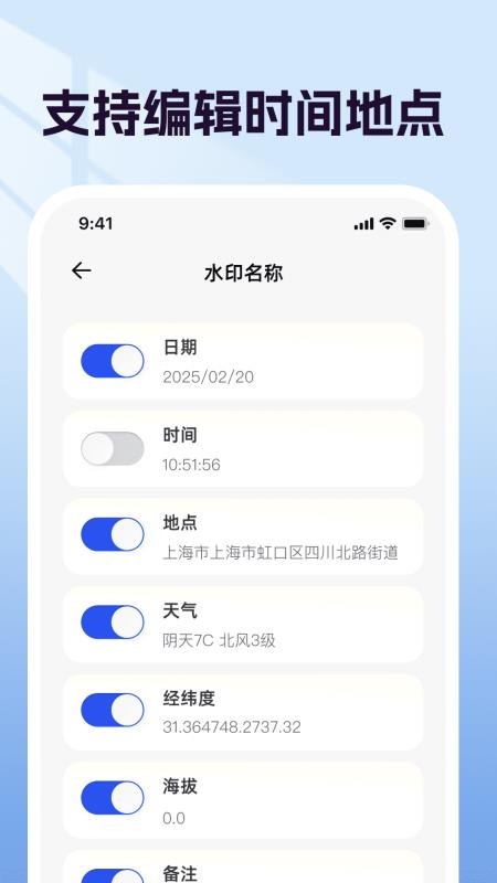 经纬度时间水印免费版v3.2.108(3)