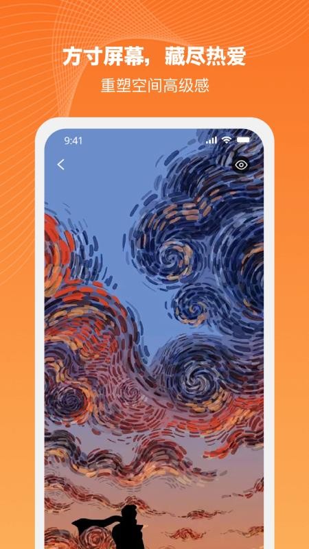 半格壁纸手机版v1.0.0截图3