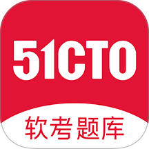 51CTO软考题库手机版 v1.0.1