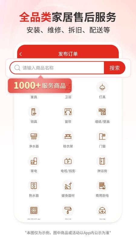 团师傅最新版v1.3.0(4)