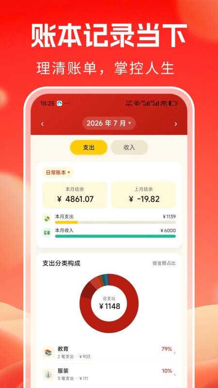 荷包膨胀记手机版v1.0.3截图3