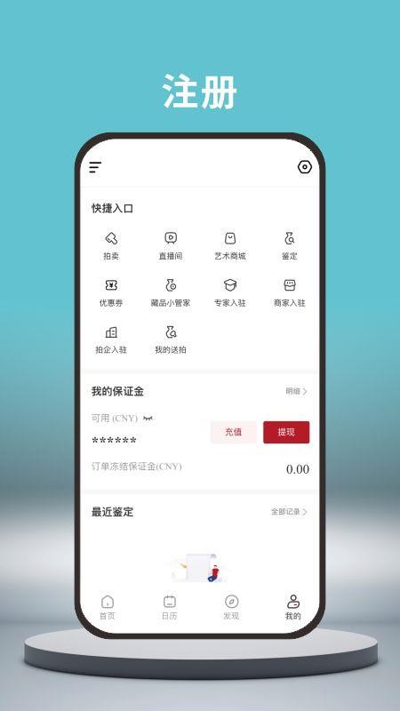中拍天鉴手机版v1.0.31截图4