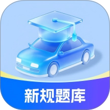骋昤驾考最新版 v1.0.0