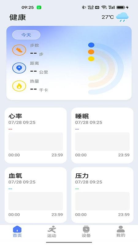 Du Watch最新版v1.0.3.7(1)