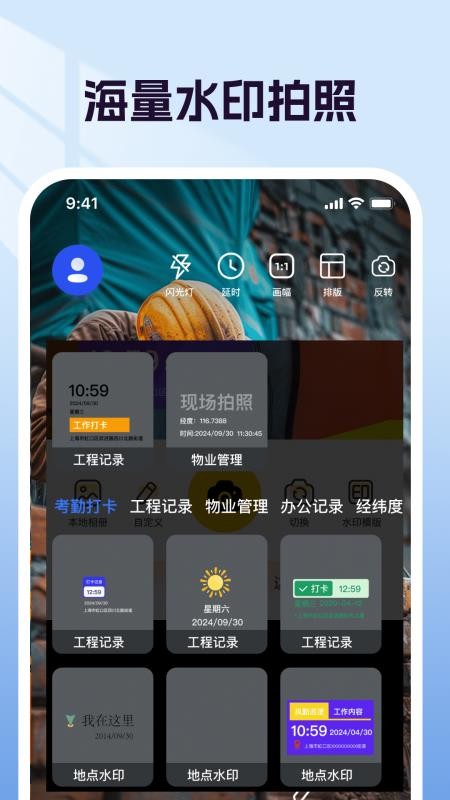 经纬度时间水印免费版v3.2.108(2)