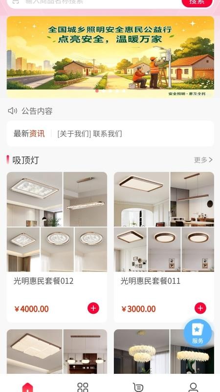 灯易亮官方版v1.0.2(1)
