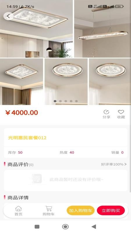 灯易亮官方版v1.0.2(4)