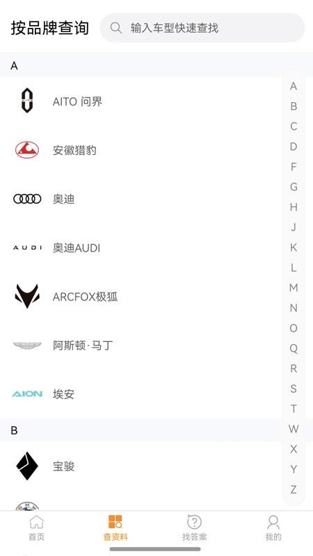 汽修巴巴最新版本v1.0.13(2)